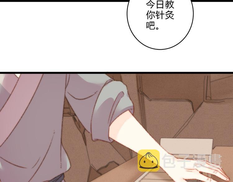 第14话 撞破奸情50