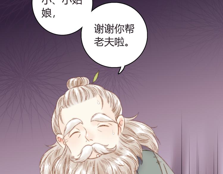 第4话 遇良人 机缘至64