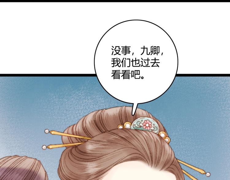 第23话 平妻49