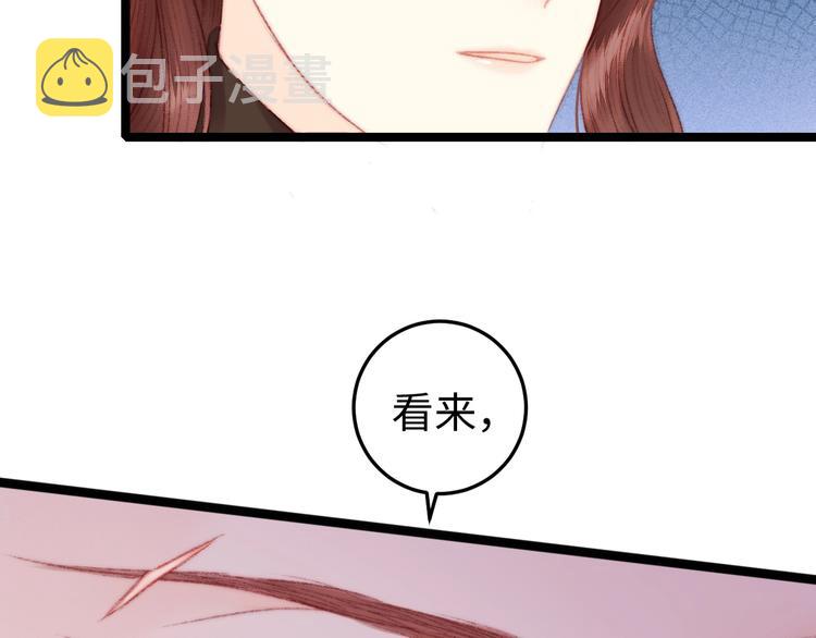 第97话 下棋33