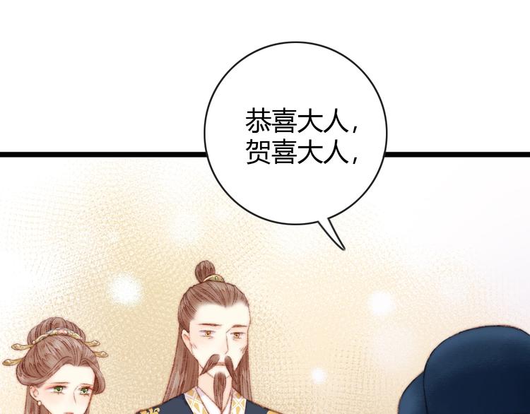 第36话 妾室有孕？61