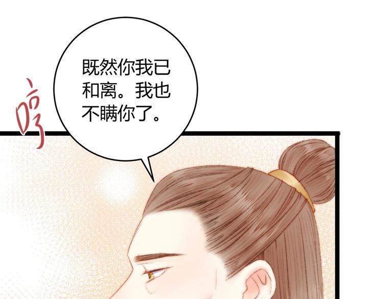 第53话 卿本佳人12