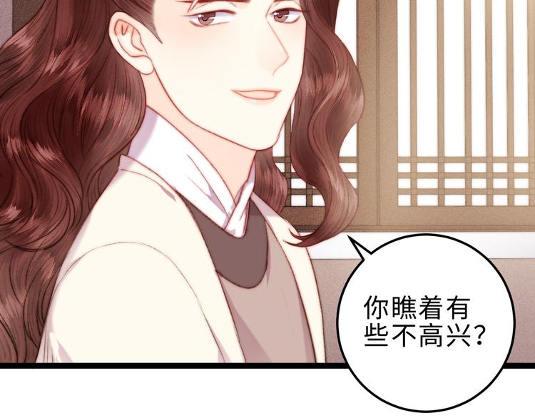 第132话 侧妃55