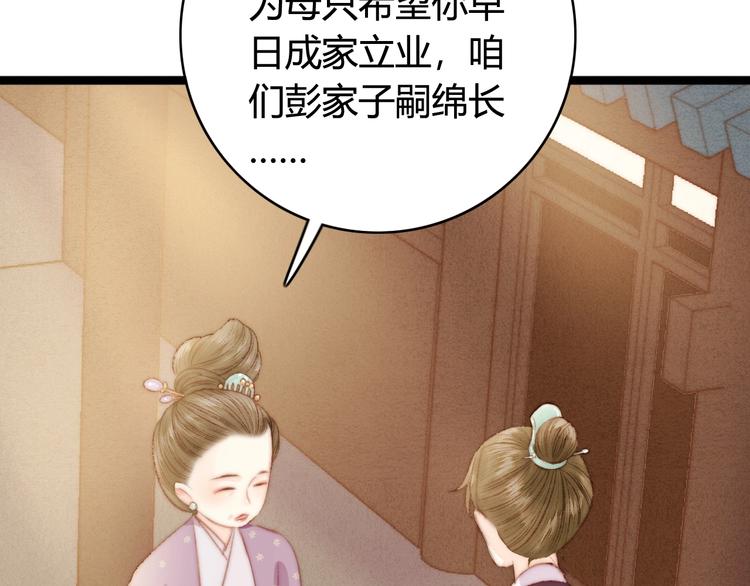 第30话 赴宴：前世夫君83