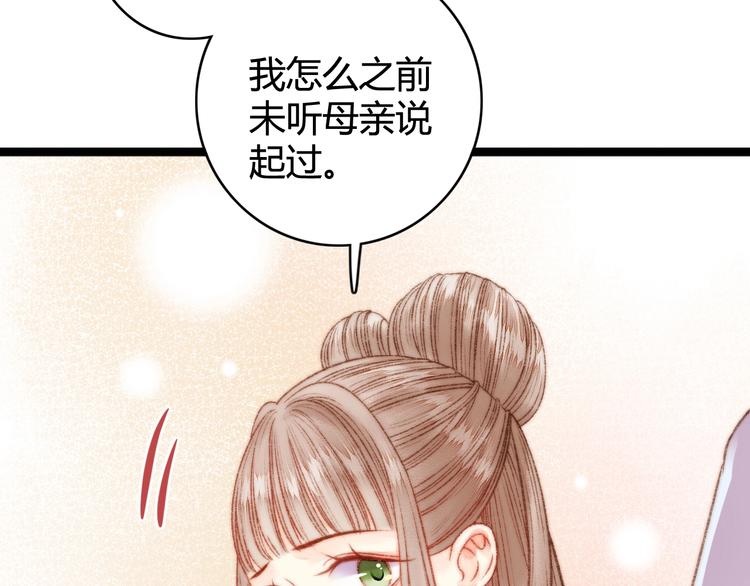 第22话 游园惊梦11