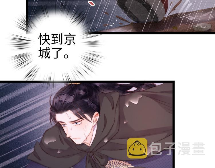 第116话 谋逆？49