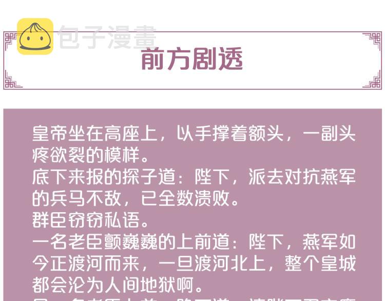 第137话 兵权74