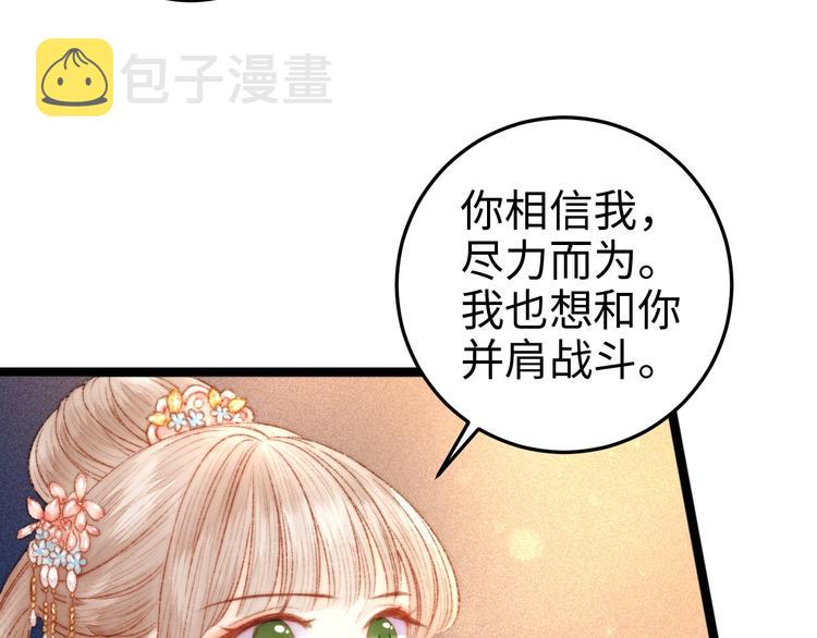 第94话 香囊62