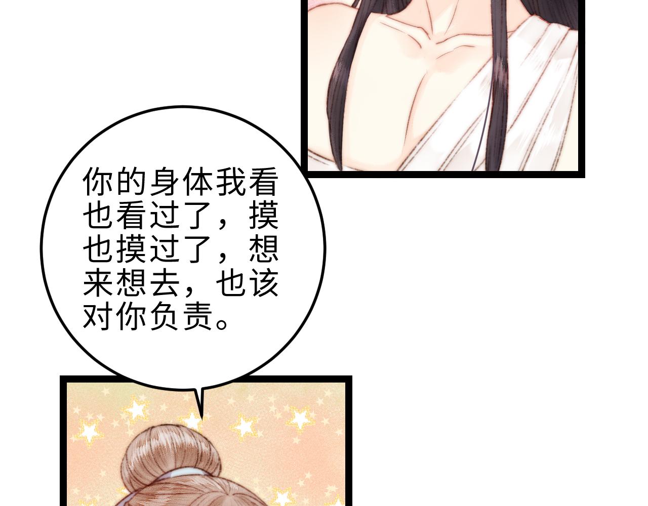 第146话 我答应你41