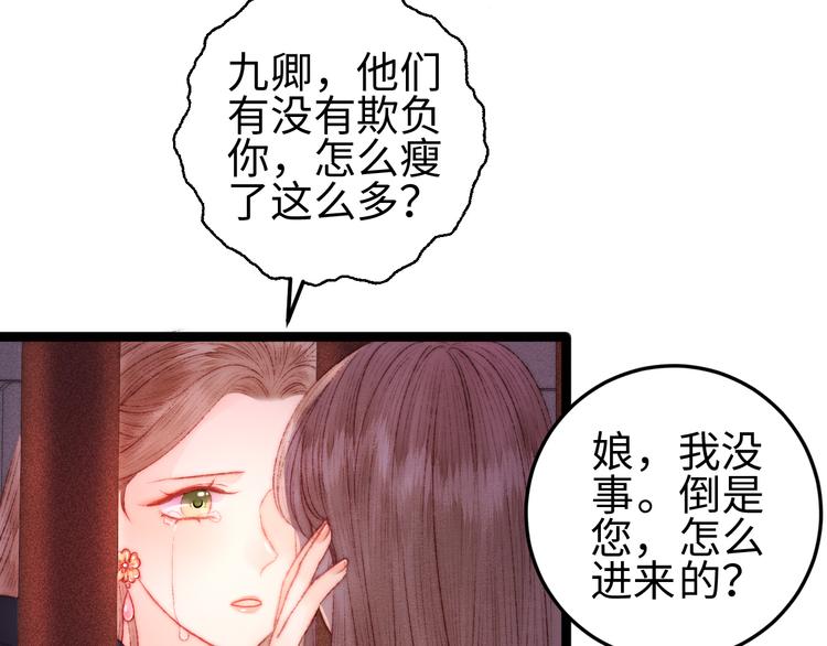 第114话 归心似箭33