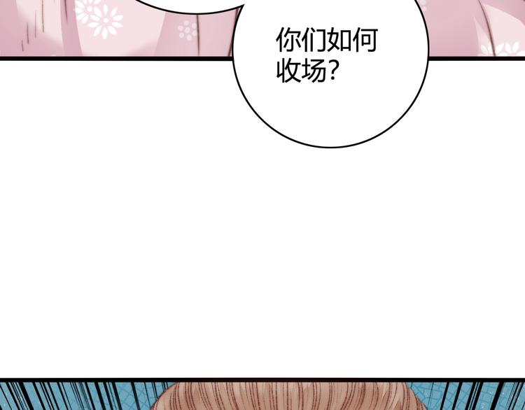第28话 妾的本分34
