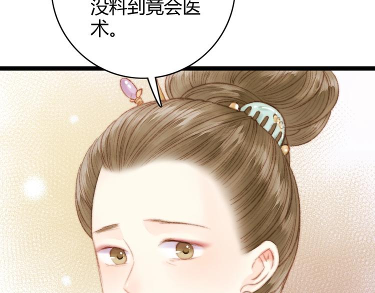 第33话 大胆医女47