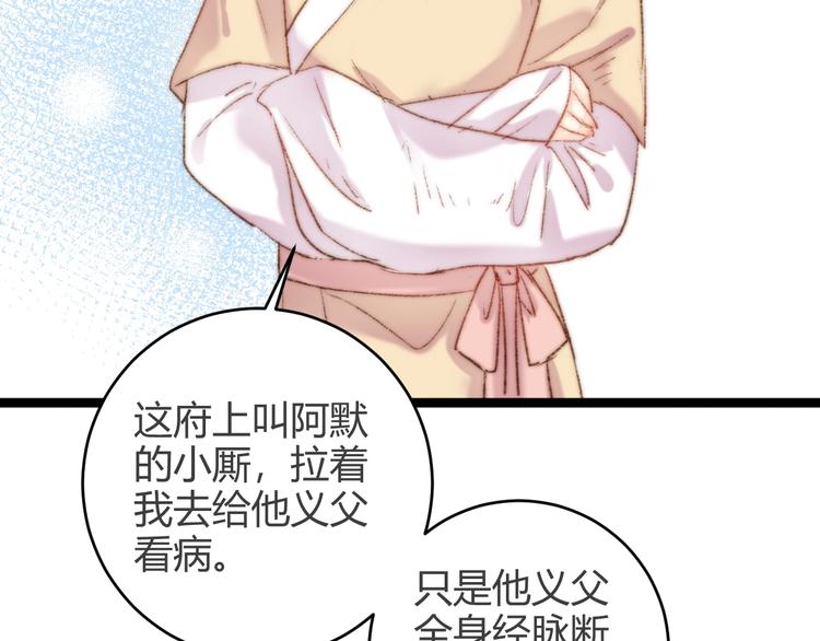 第46话 医手翻云14