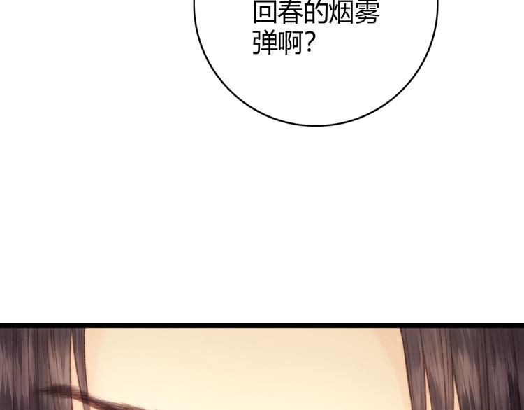 第34话 扬名京城88