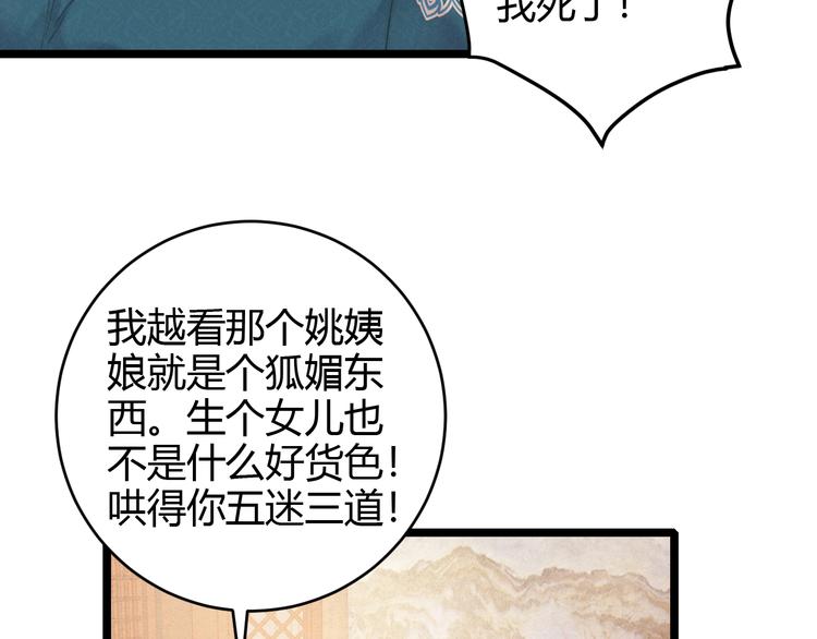 第64话 诬陷13