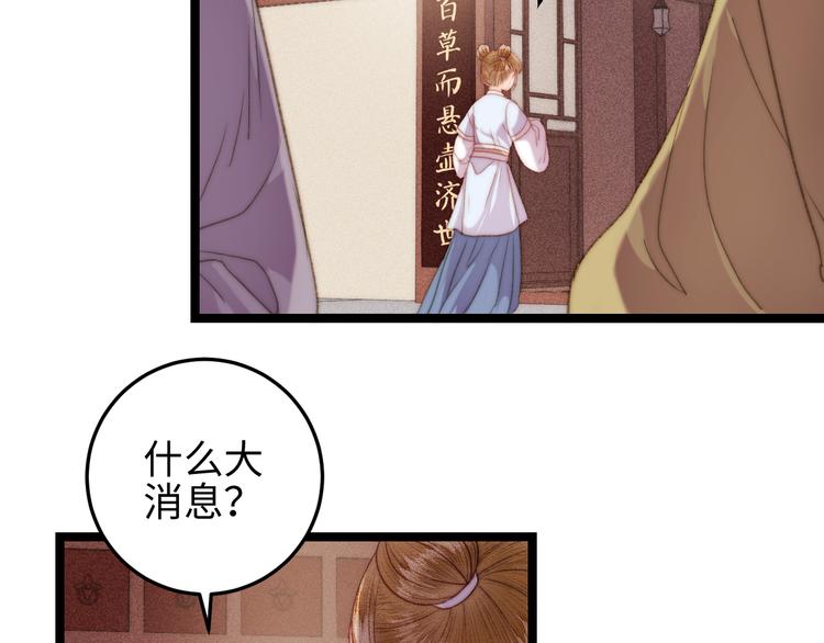 第135话 燕国26