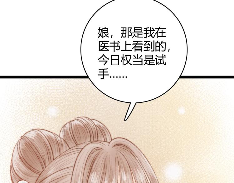 第34话 扬名京城10