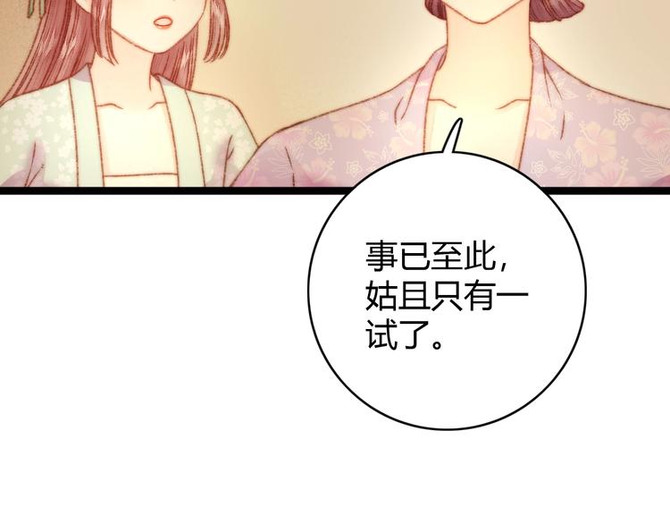 第21话 升迁74