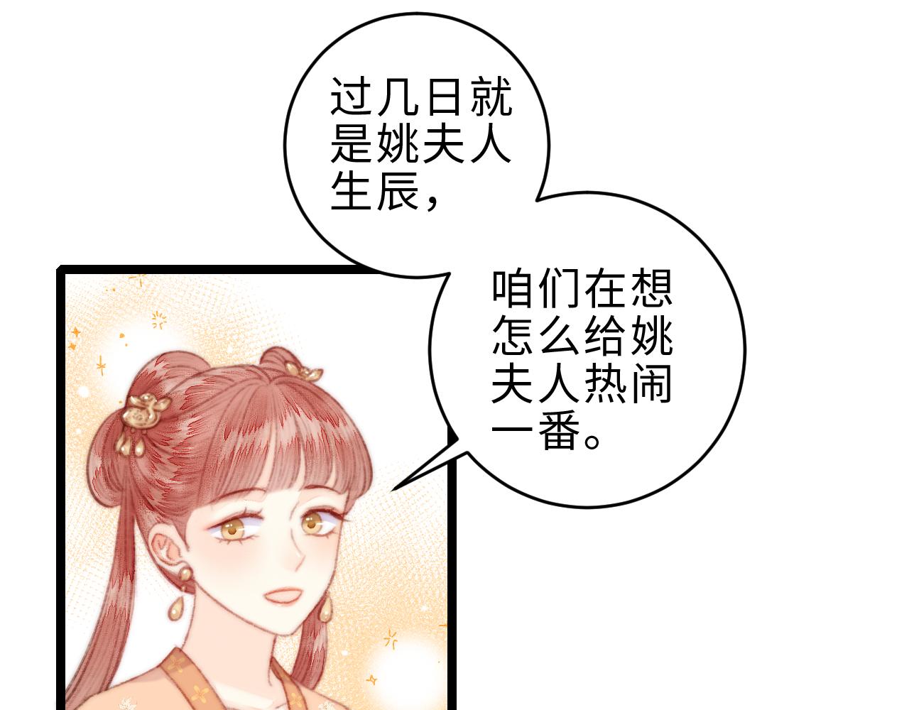第154话 玄靖王69