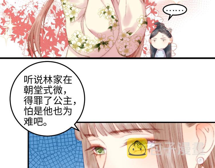 第80话 蓝衣女子38