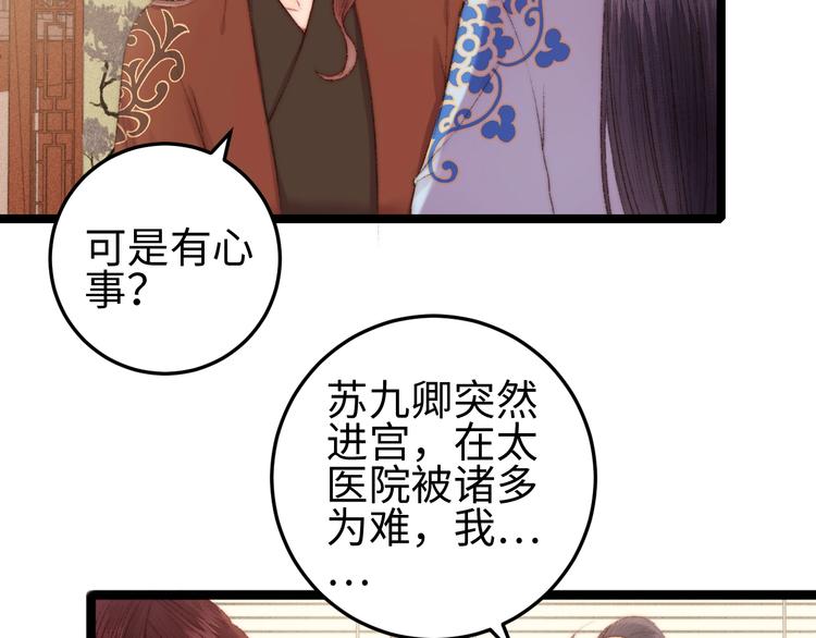 第97话 下棋18