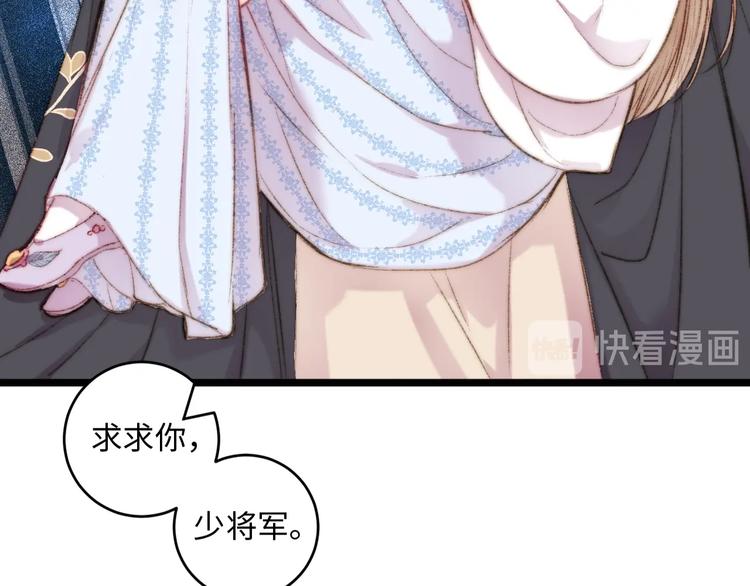 第77话 你不会有事68