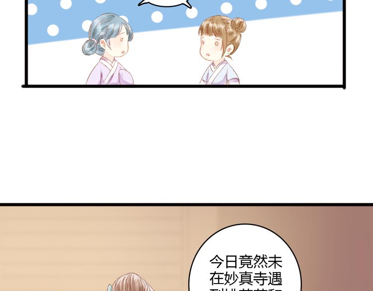 第5话 这一世 因我而改变41