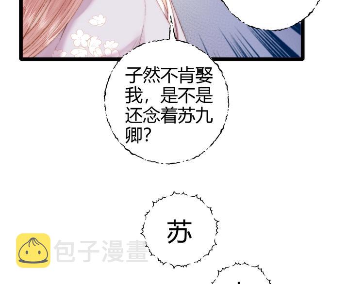 第64话 诬陷22