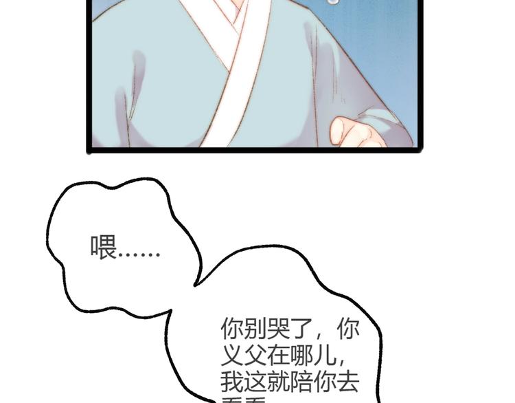 第45话 将军的贴身小厮45