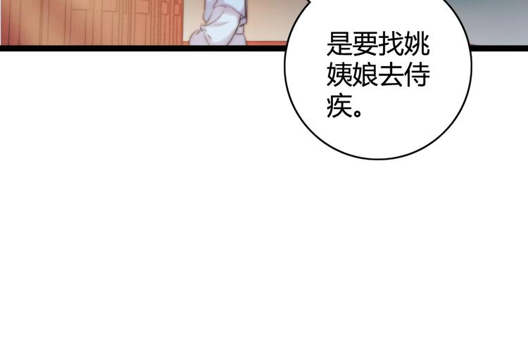 第28话 妾的本分58