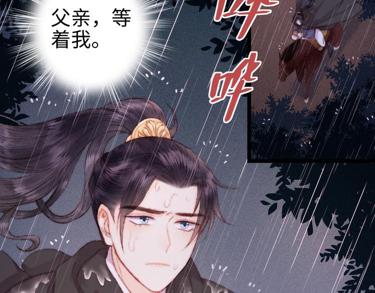 第116话 谋逆？47