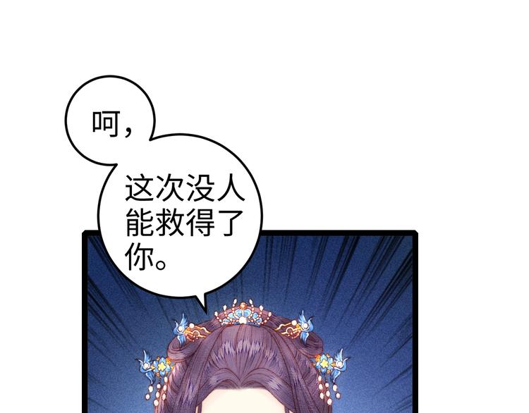 第87话 有备而来84