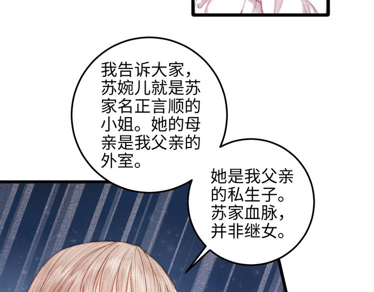 第72话 我来帮妹妹正名~38