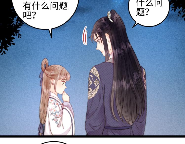 第105话 打听34