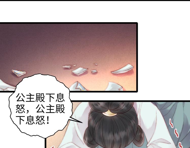 第79话 危机四伏29