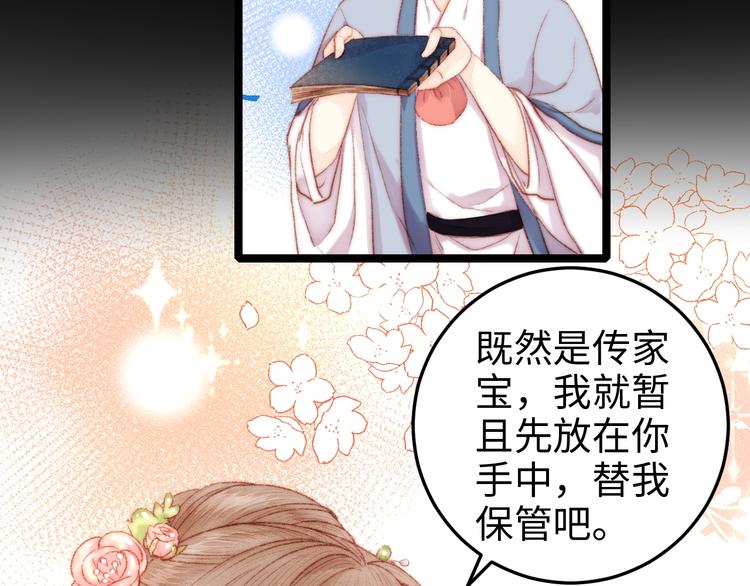 第101话 求诊48
