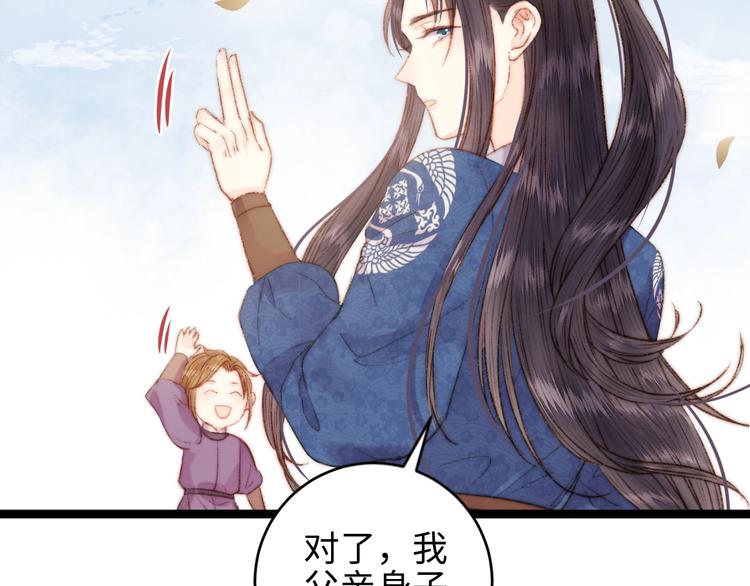 第67话 早日两清51