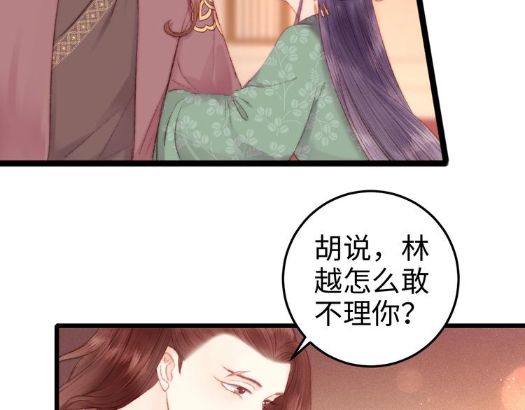 第79话 危机四伏36