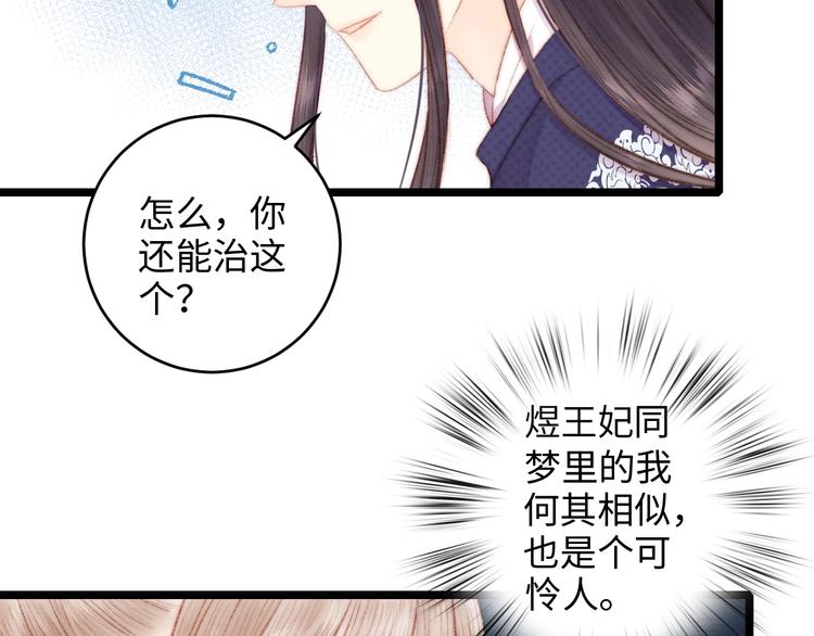 第70话 情深不寿59