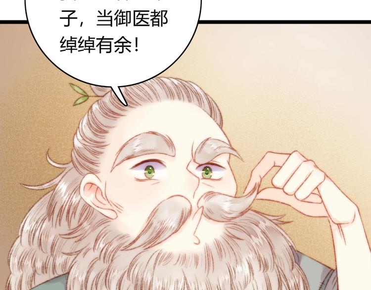 第20话 风雨欲来43