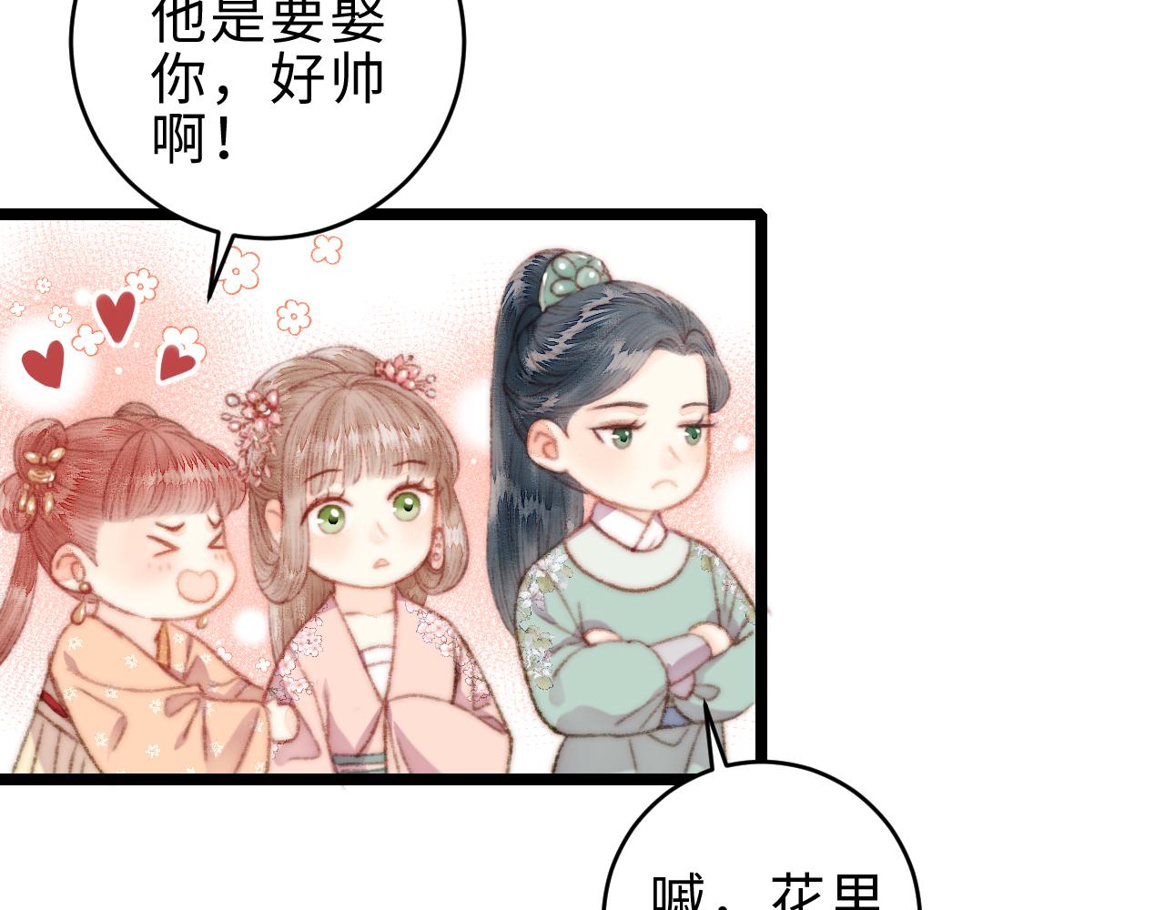 第155话 下聘6