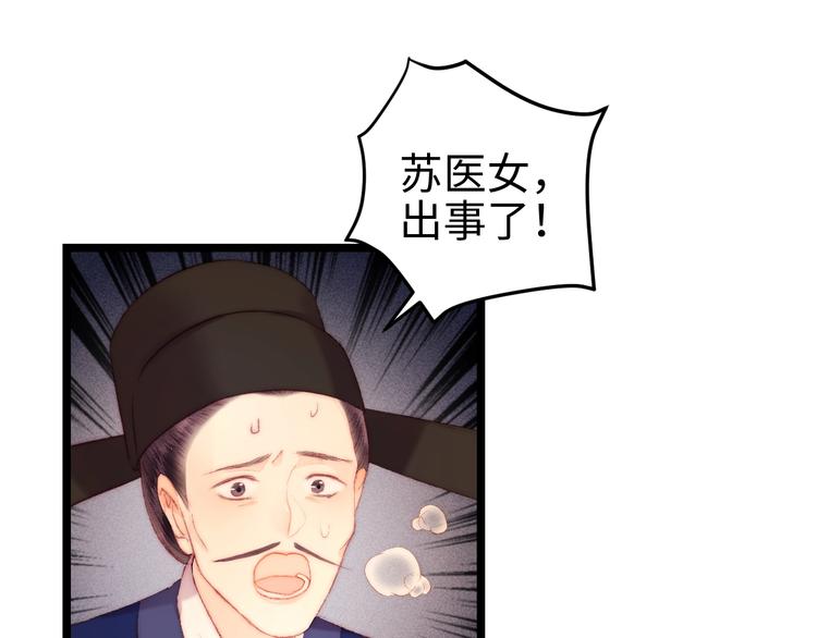 第112话 捉拿35