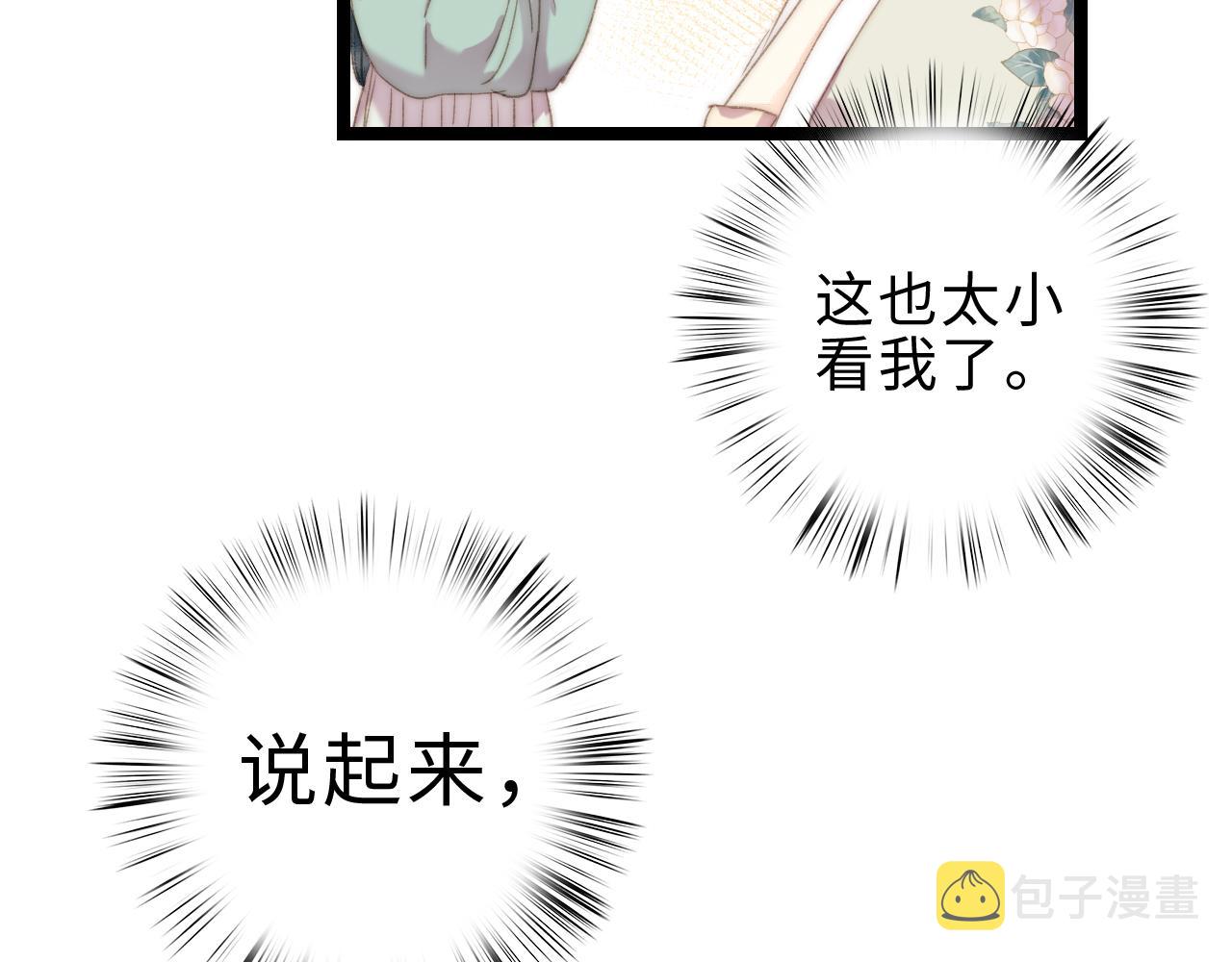 第149话 婚 礼49
