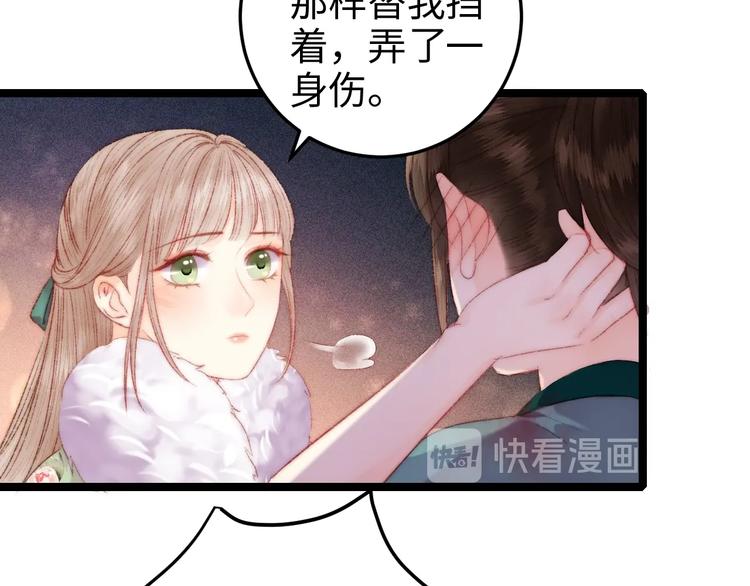 第91话 命里有我37