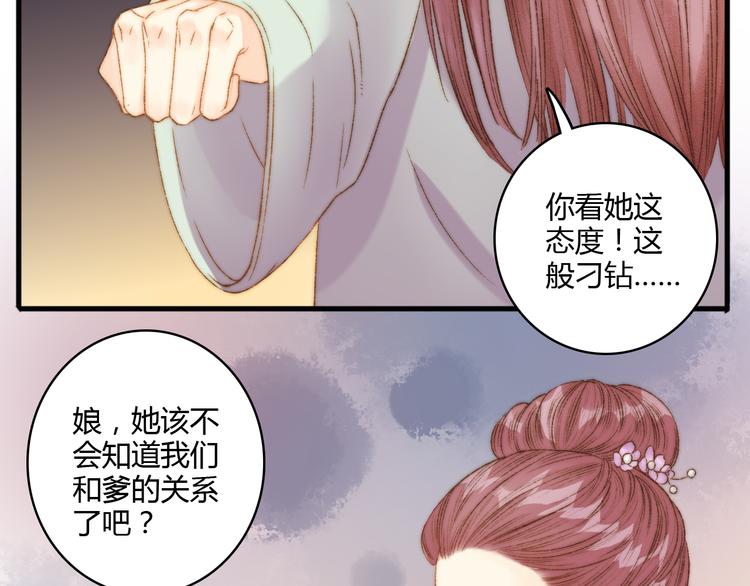 第9话 玄鹰将军20