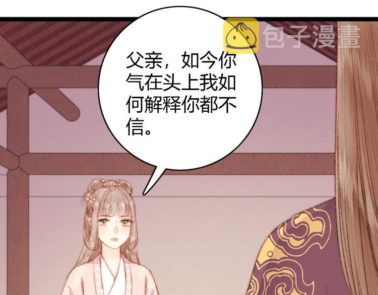 第40话 逐出家门23