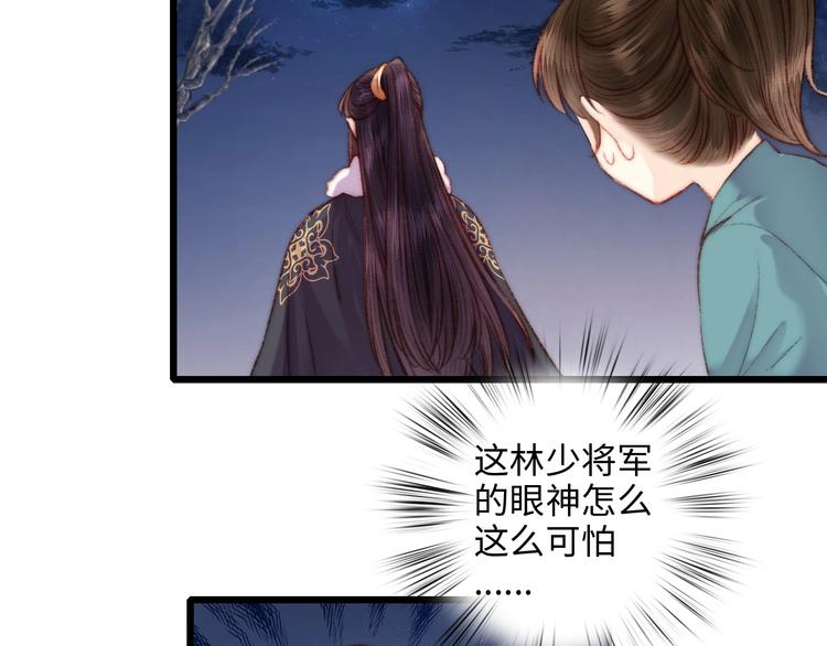 第73话 口是心非93