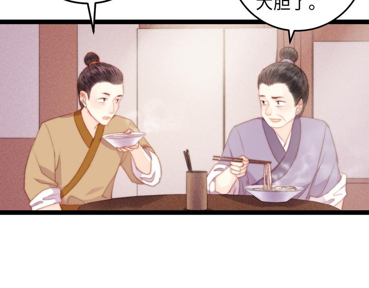 第121话 臭徒弟16