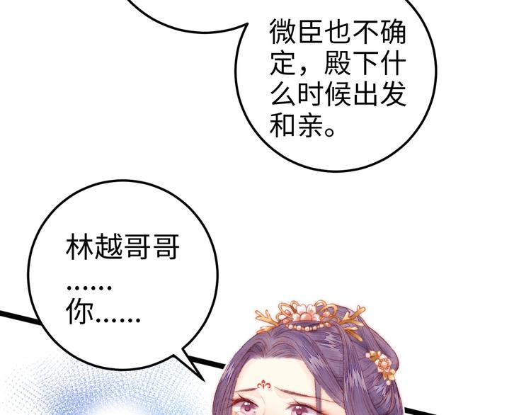 第88话 入府前夕89