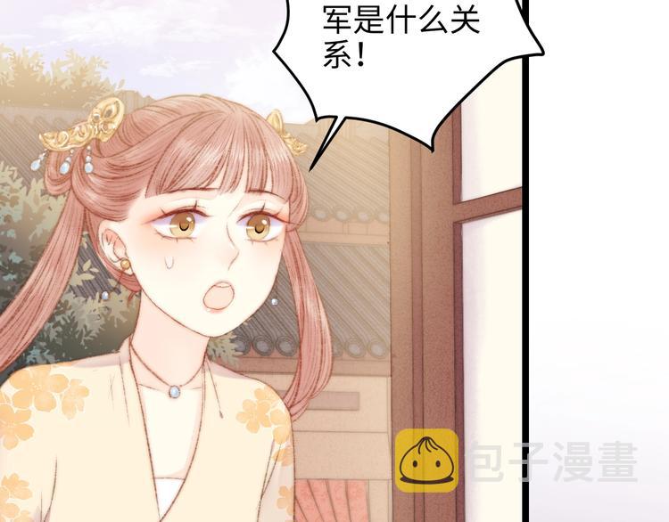 第66话 情敌？58